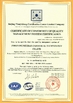 La CINA Zhejiang Meibao Industrial Technology Co.,Ltd Certificazioni