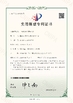 La CINA Zhejiang Meibao Industrial Technology Co.,Ltd Certificazioni