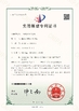La CINA Zhejiang Meibao Industrial Technology Co.,Ltd Certificazioni