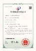 La CINA Zhejiang Meibao Industrial Technology Co.,Ltd Certificazioni