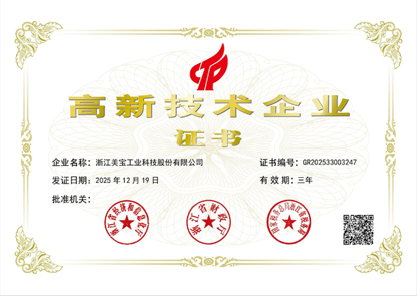 La CINA Zhejiang Meibao Industrial Technology Co.,Ltd Certificazioni