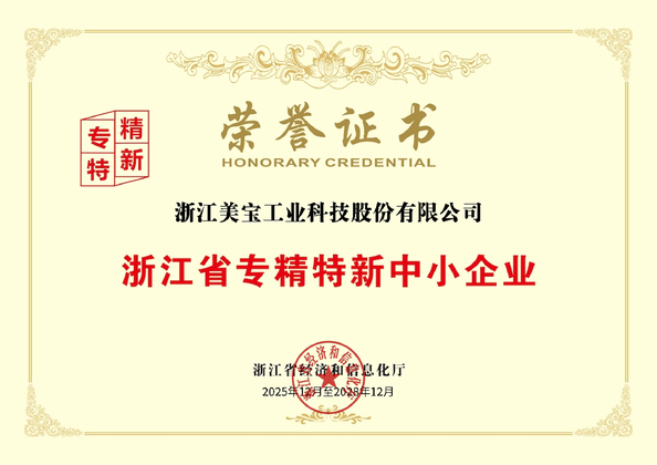 La CINA Zhejiang Meibao Industrial Technology Co.,Ltd Certificazioni